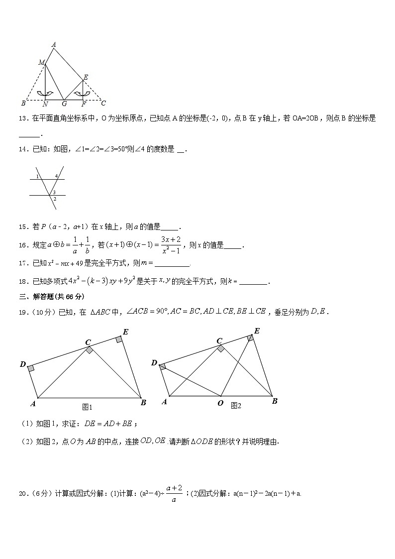 2023-2024学年黔西南市重点中学八年级数学第一学期期末经典模拟试题含答案第3页