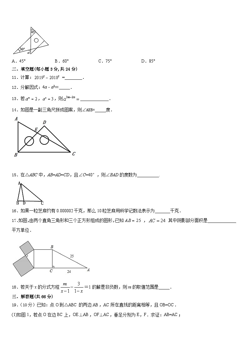 ——度河北省正定县2023-2024学年八上数学期末综合测试试题含答案第3页