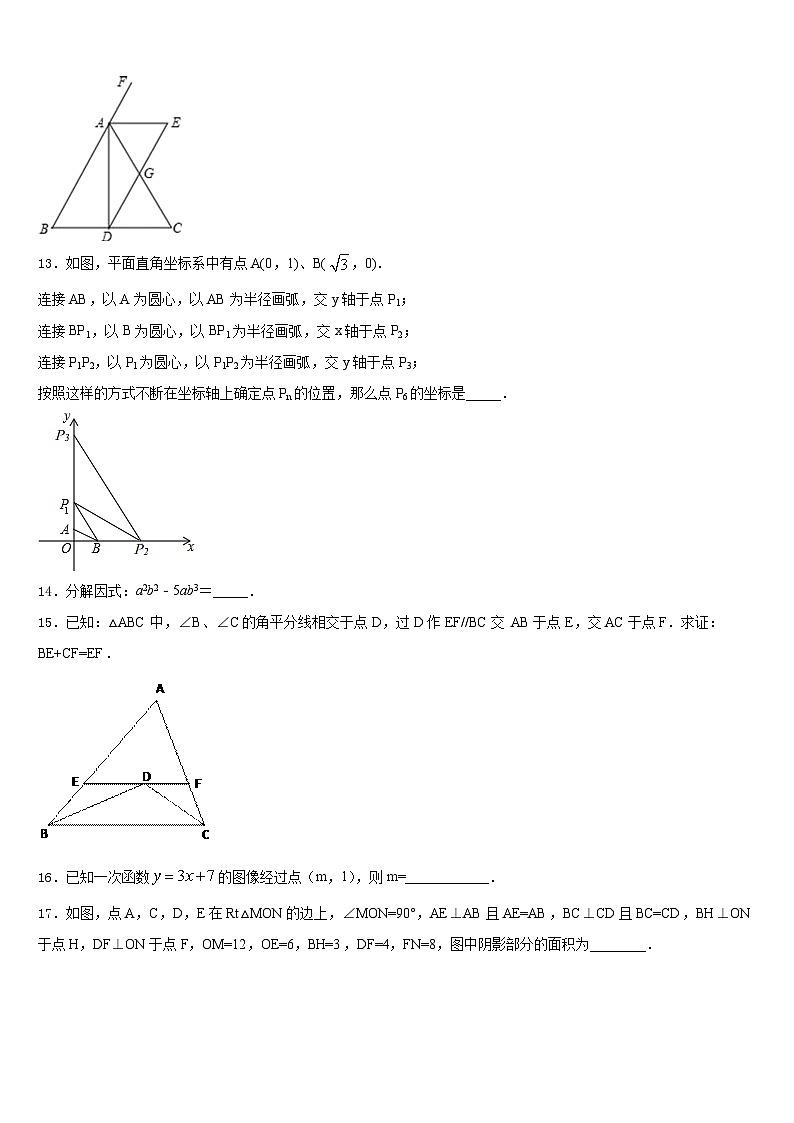 上海市宝山区刘行新华实验学校2023-2024学年数学八上期末达标检测模拟试题含答案03