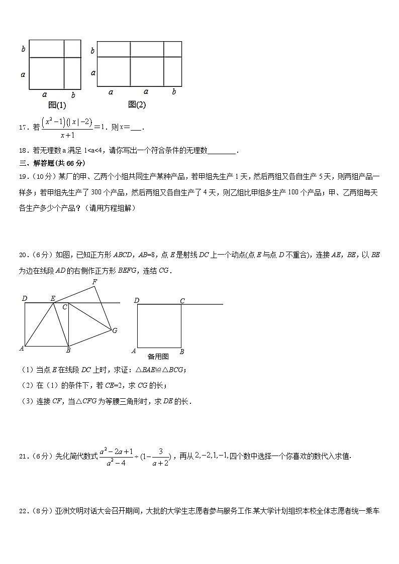 上海市川沙中学2023-2024学年八上数学期末调研模拟试题含答案第3页