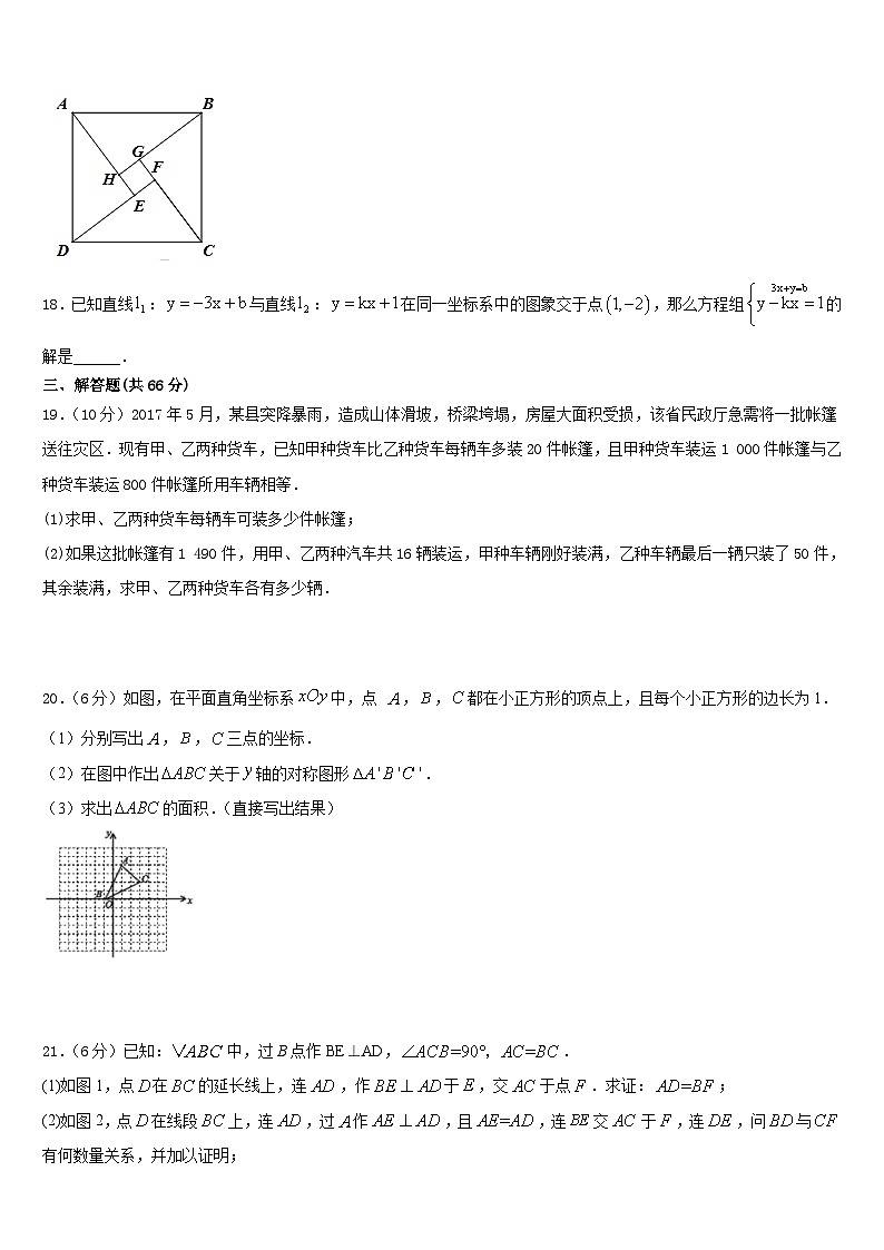 上海市存志中学2023-2024学年八年级数学第一学期期末调研模拟试题含答案03