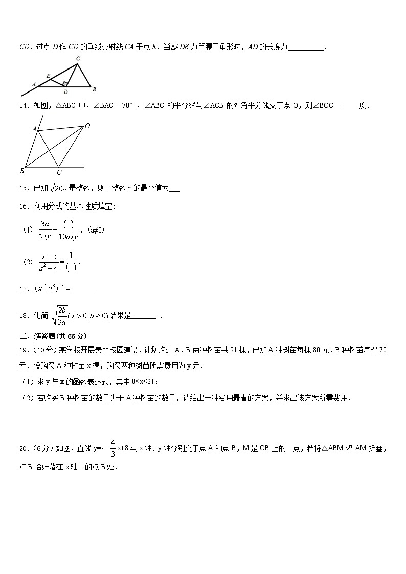 上海市黄浦区第十中学2023-2024学年八上数学期末教学质量检测模拟试题含答案第3页