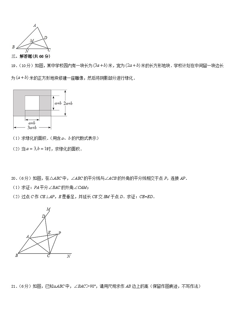 上海市复旦初级中学2023-2024学年数学八上期末统考模拟试题含答案第3页
