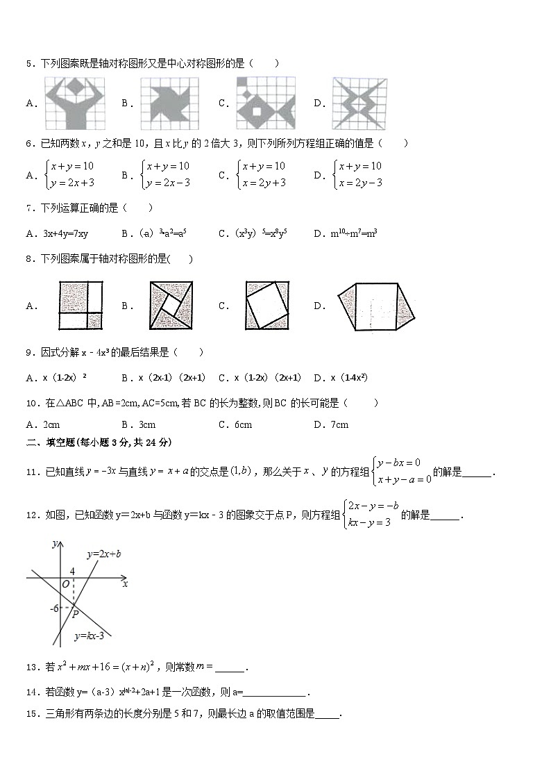 上海市静安区、青浦区2023-2024学年八上数学期末质量检测试题含答案02