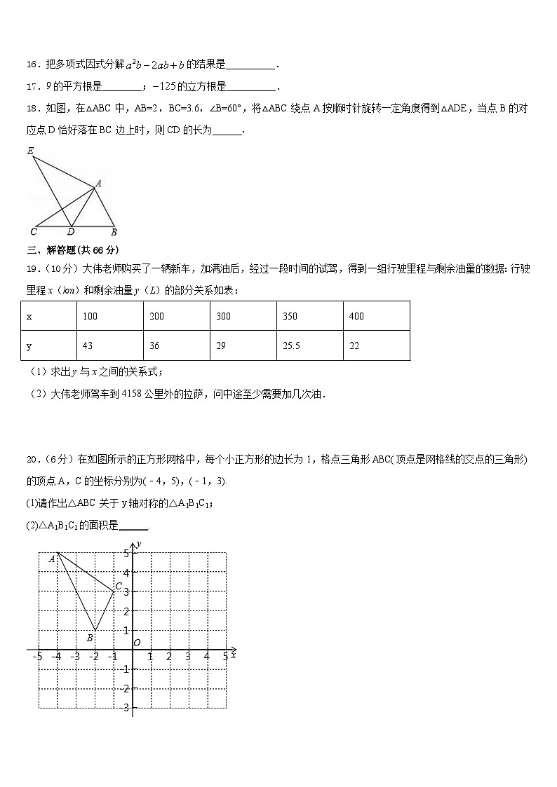 上海市静安区、青浦区2023-2024学年八上数学期末质量检测试题含答案03