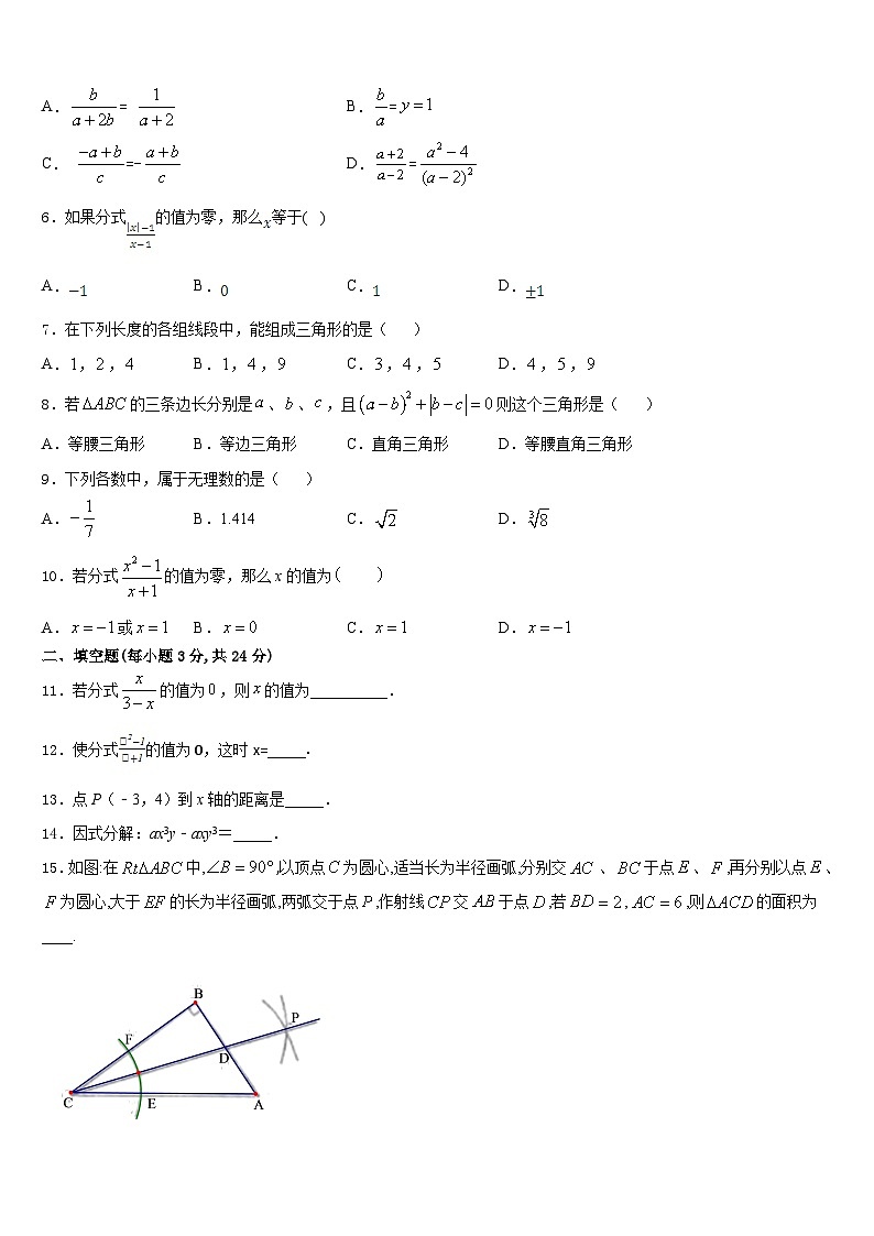 上海市徐汇区2023-2024学年数学八上期末调研模拟试题含答案02