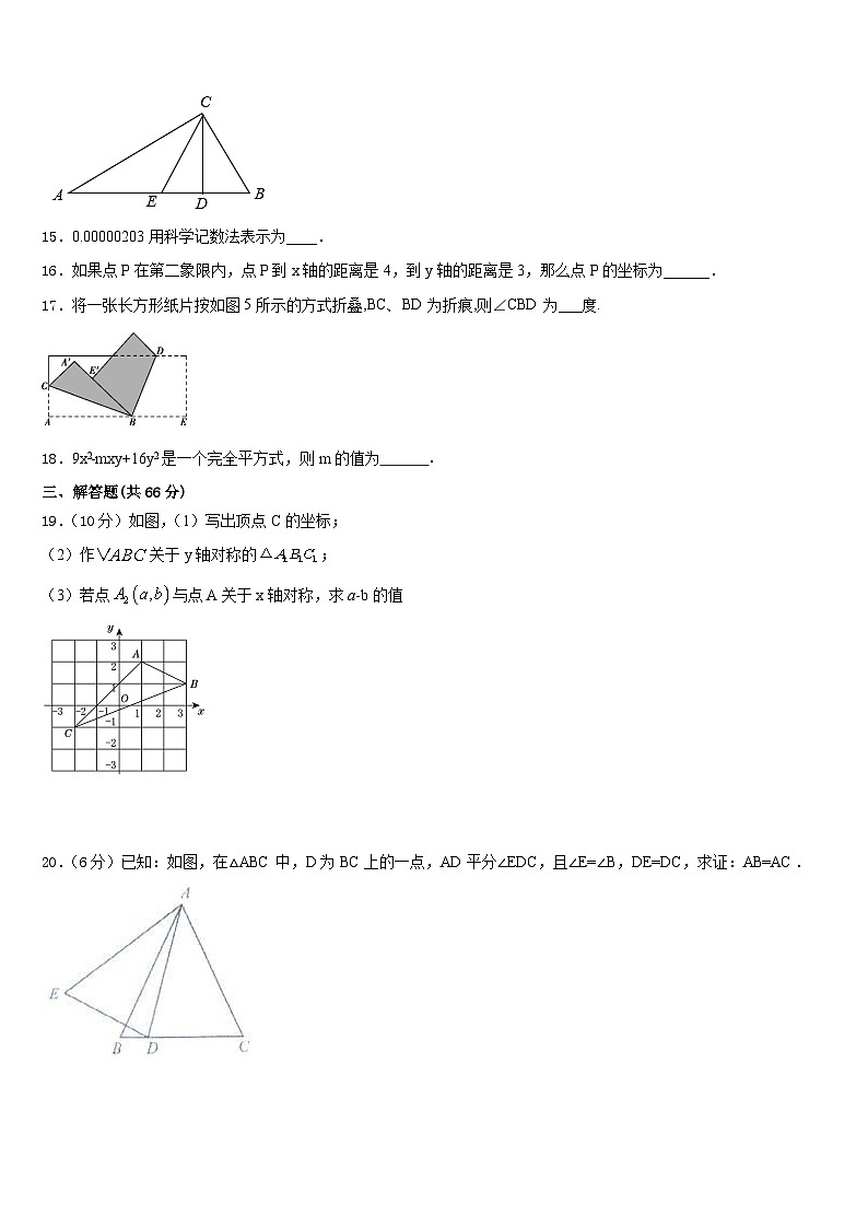 上海市嘉定区南翔镇怀少学校2023-2024学年数学八上期末预测试题含答案第3页