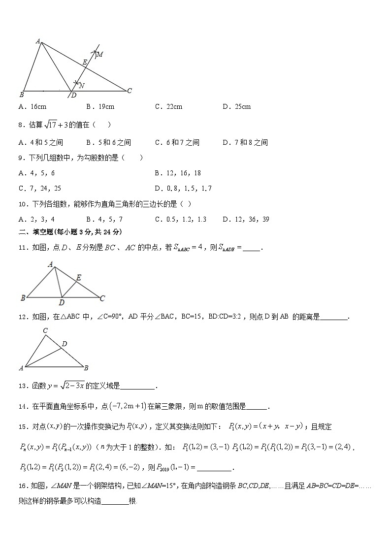 云南师大附中呈贡校区2023-2024学年数学八上期末复习检测试题含答案03