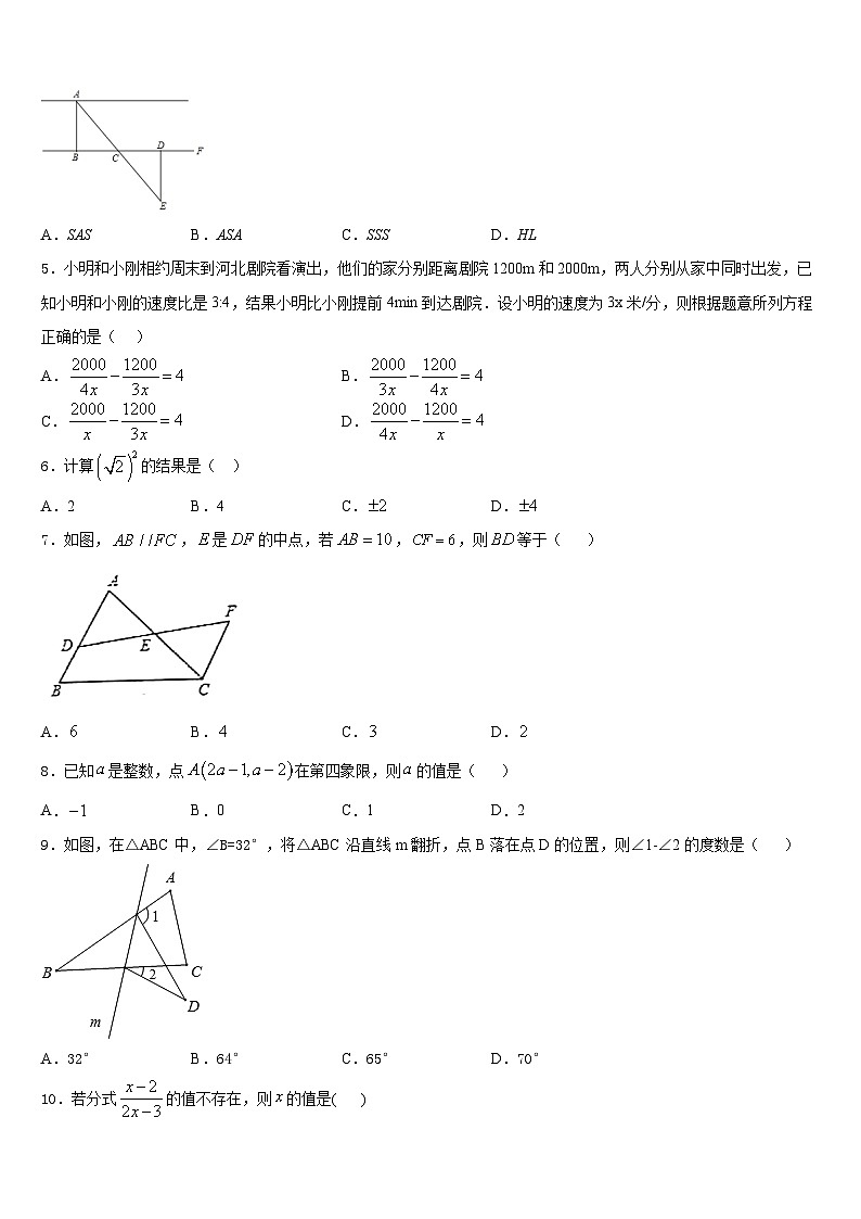 下期湖南岳阳市城区2023-2024学年八年级数学第一学期期末预测试题含答案第2页