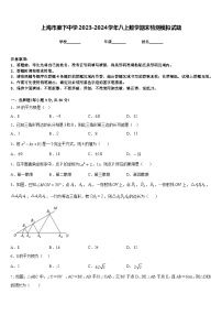 上海市廊下中学2023-2024学年八上数学期末检测模拟试题含答案