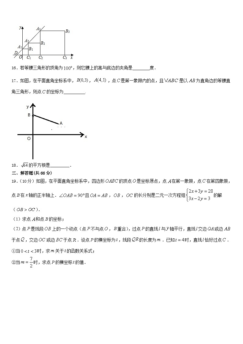 上海市嘉定区南翔镇怀少学校2023-2024学年八上数学期末复习检测模拟试题含答案第3页