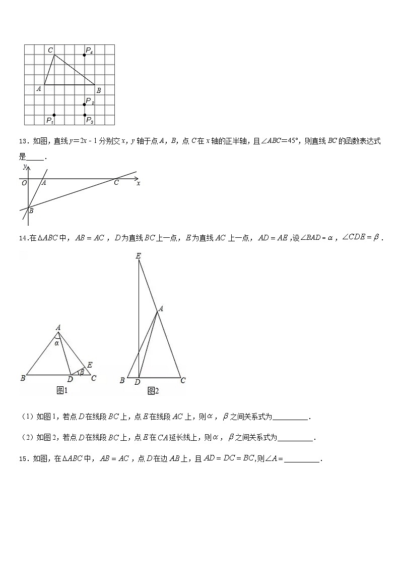 上海市浦东新区第四教育署2023-2024学年数学八上期末质量检测试题含答案03