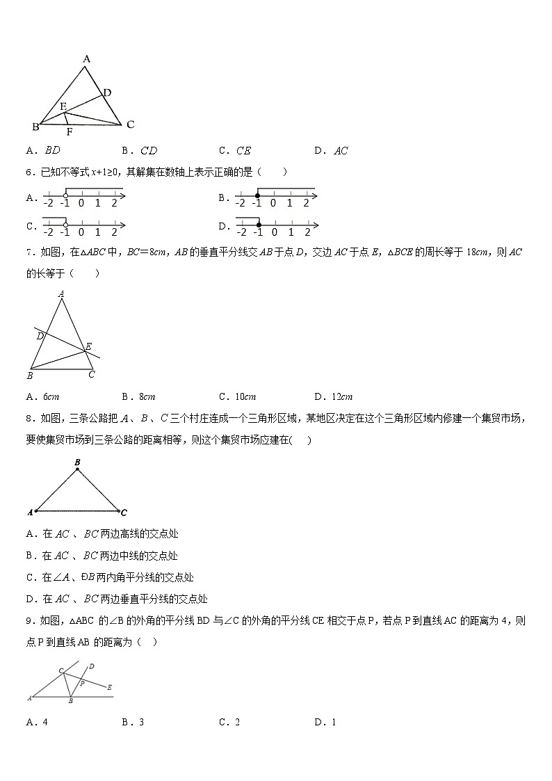 上海市普陀区名校2023-2024学年数学八上期末综合测试模拟试题含答案第2页