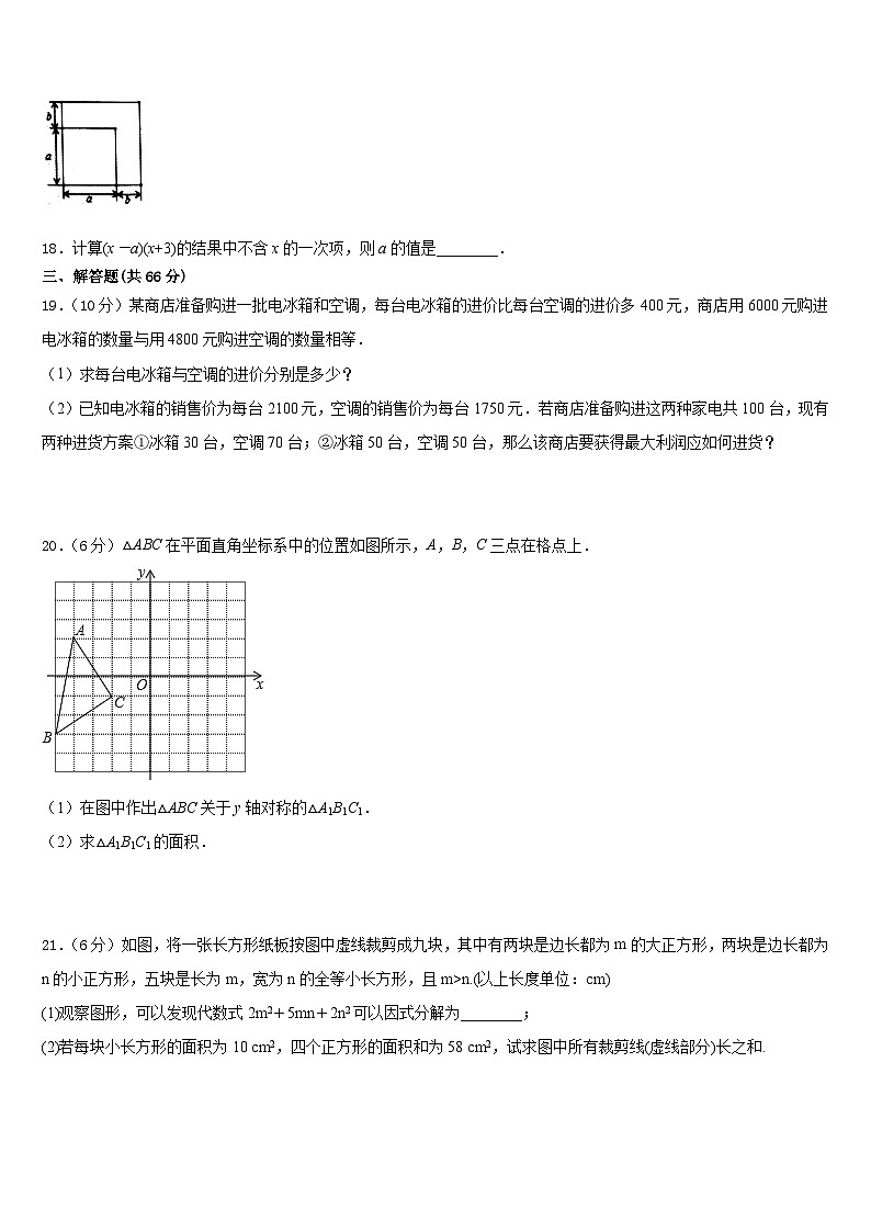 下期湖南岳阳市城区2023-2024学年八年级数学第一学期期末综合测试试题含答案第3页