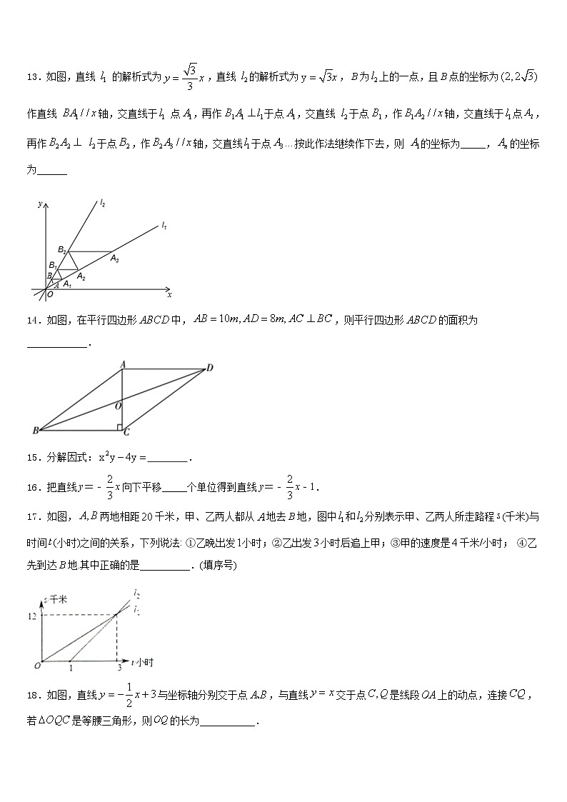 六安市重点中学2023-2024学年八上数学期末监测试题含答案第3页