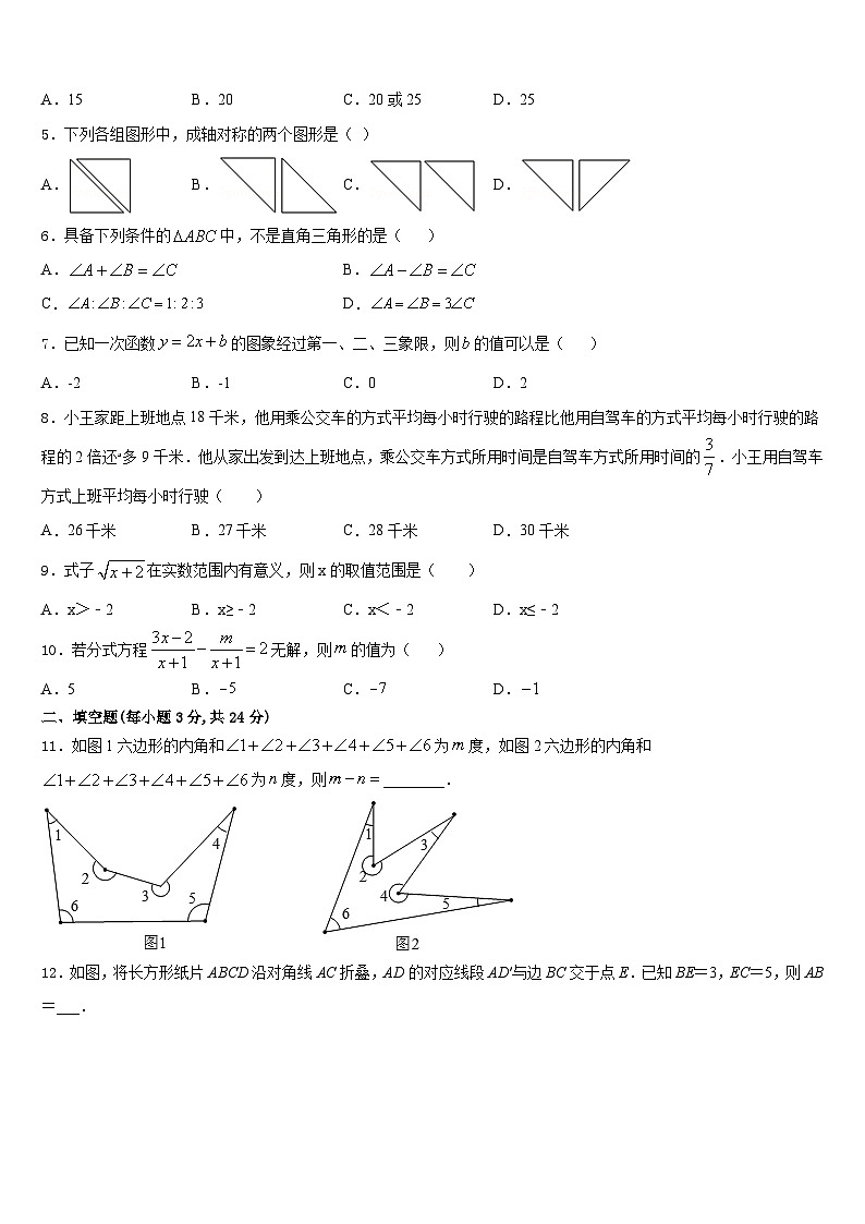 内蒙古巴彦淖尔市临河区2023-2024学年数学八年级第一学期期末检测试题含答案02