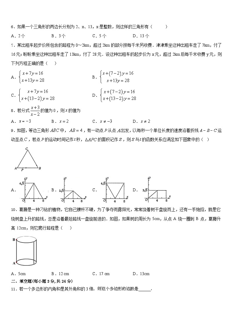 内蒙古巴彦淖尔市临河区八校联盟2023-2024学年数学八上期末联考试题含答案02