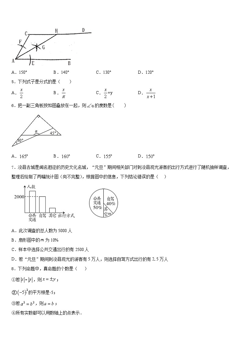 内蒙古巴彦淖尔市临河区第二中学2023-2024学年八上数学期末统考试题含答案02