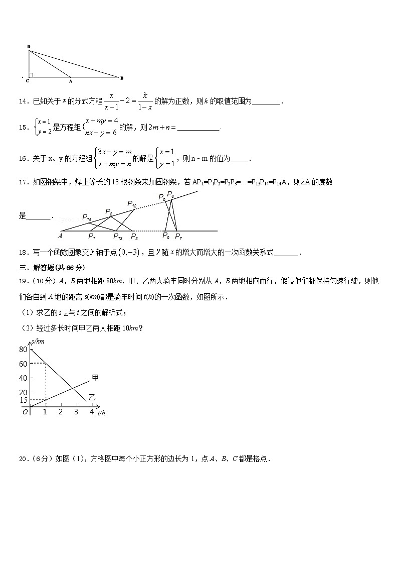 内蒙古包头市哈林格尔中学2023-2024学年数学八年级第一学期期末调研模拟试题含答案第3页
