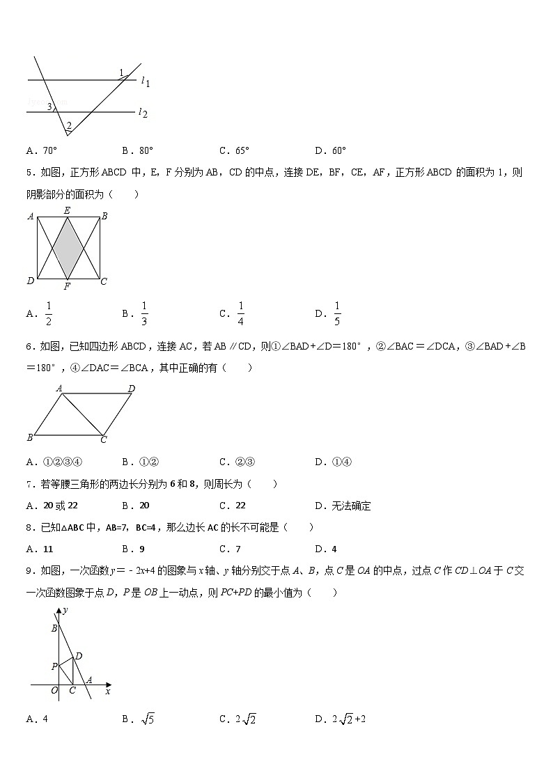 内蒙古鄂尔多斯市名校2023-2024学年数学八上期末预测试题含答案第2页