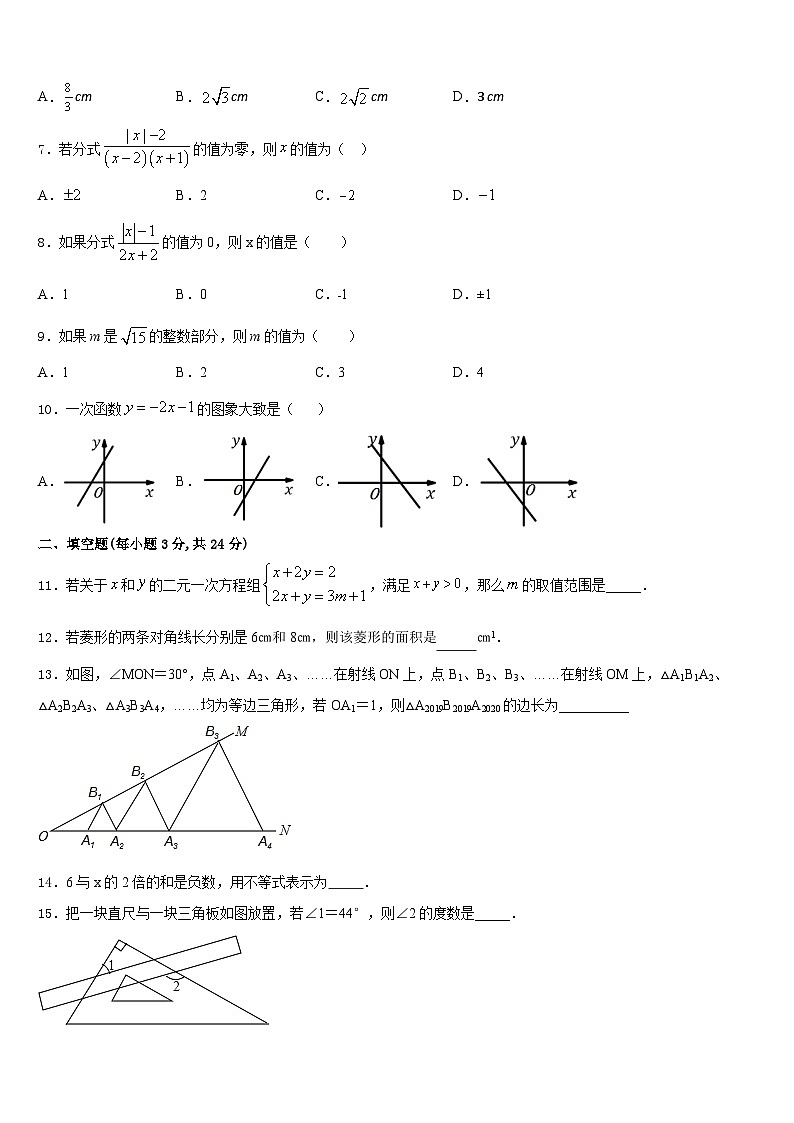 内蒙古开鲁县联考2023-2024学年数学八上期末达标测试试题含答案第2页