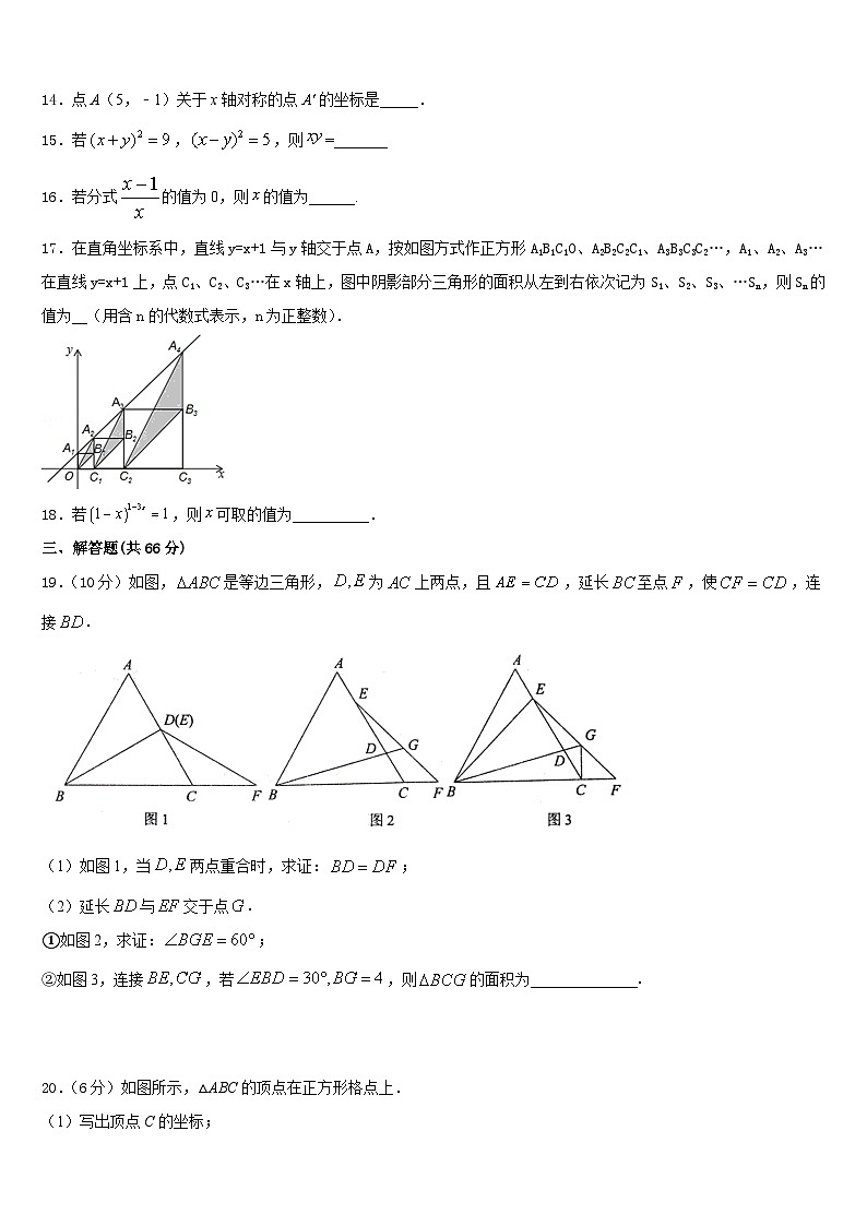 内蒙古通辽市开鲁县2023-2024学年数学八上期末检测试题含答案03