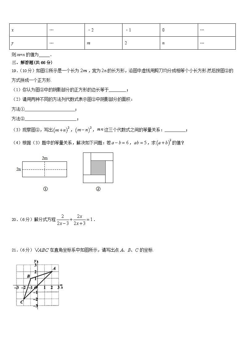 内蒙古乌海二十二中学2023-2024学年数学八上期末达标测试试题含答案第3页