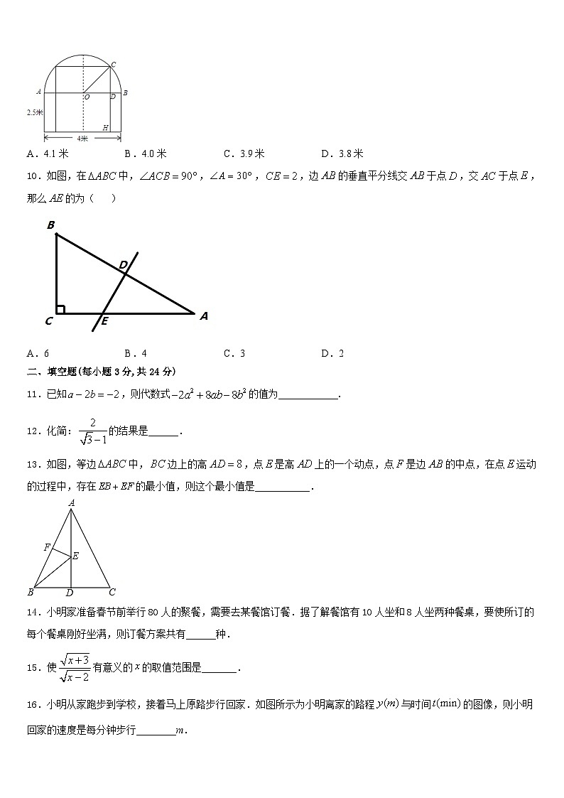 内蒙古自治区包头市2023-2024学年八年级数学第一学期期末达标检测试题含答案第3页