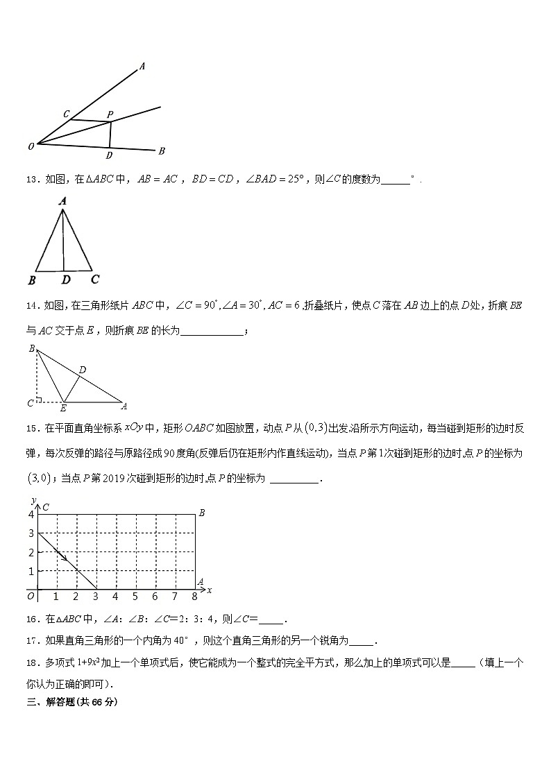 内蒙古自治区呼和浩特市2023-2024学年八年级数学第一学期期末调研模拟试题含答案03