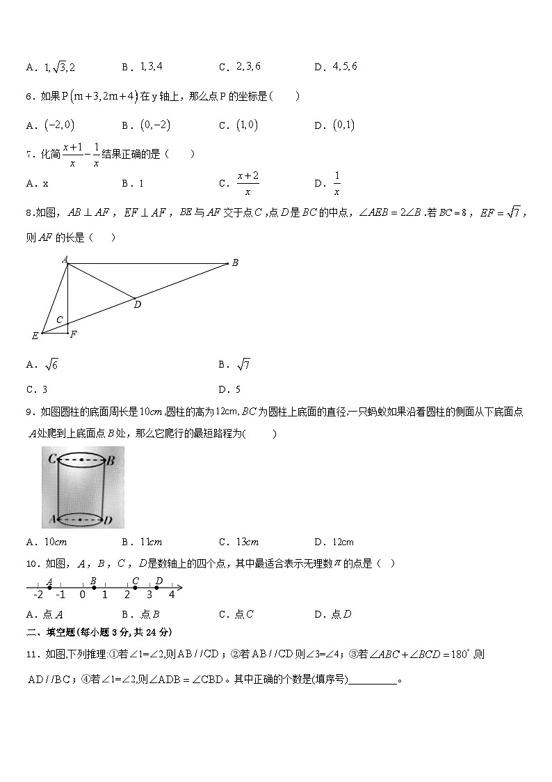 内蒙古自治区通辽市2023-2024学年数学八上期末检测试题含答案02