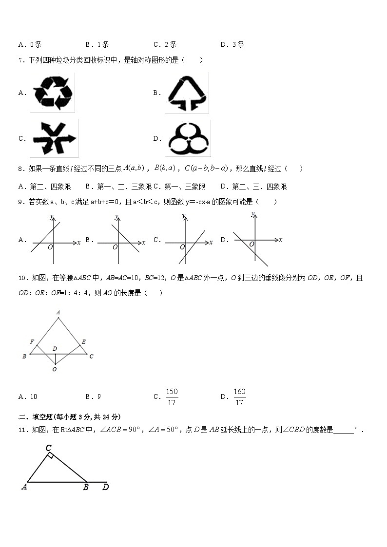 内蒙古自治区通辽市霍林郭勒市2023-2024学年数学八上期末质量检测模拟试题含答案02