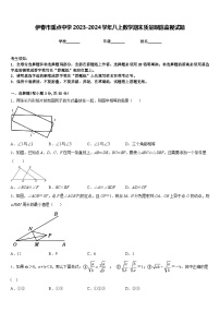 伊春市重点中学2023-2024学年八上数学期末质量跟踪监视试题含答案