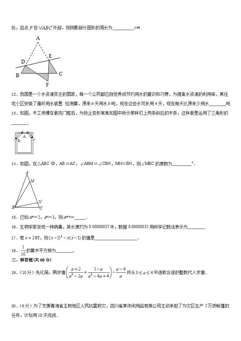 伊春市重点中学2023-2024学年八上数学期末质量跟踪监视试题含答案03