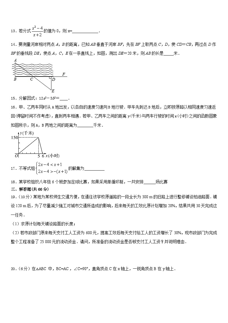 云南省保山市施甸县2023-2024学年八上数学期末质量检测试题含答案第3页