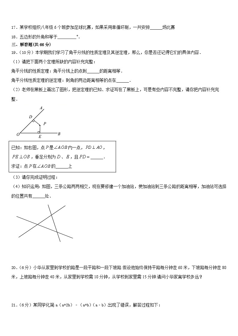云南省大理州祥云县2023-2024学年八上数学期末联考模拟试题含答案03