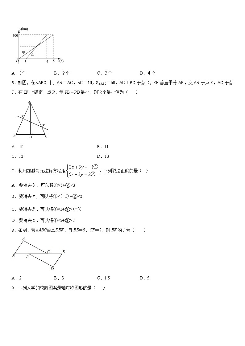 云南省南涧彝族自治县2023-2024学年八上数学期末质量跟踪监视试题含答案第2页