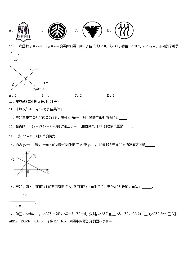 云南省南涧彝族自治县2023-2024学年八上数学期末质量跟踪监视试题含答案第3页