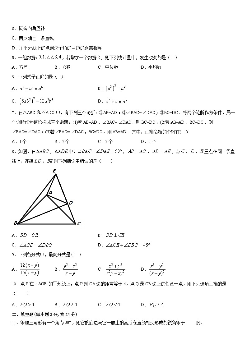 云南省红河哈尼族彝族自治州泸西县2023-2024学年八年级数学第一学期期末考试模拟试题含答案第2页