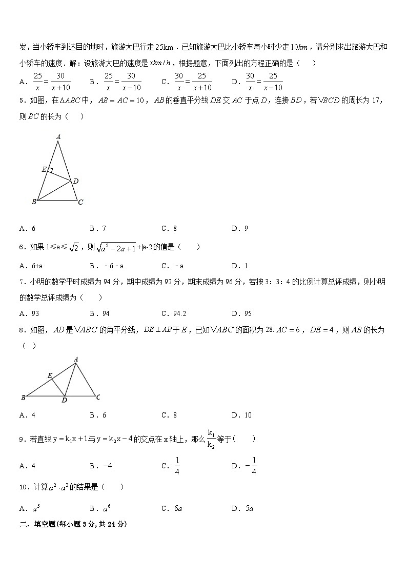 云南省红河州2023-2024学年八年级数学第一学期期末达标测试试题含答案02