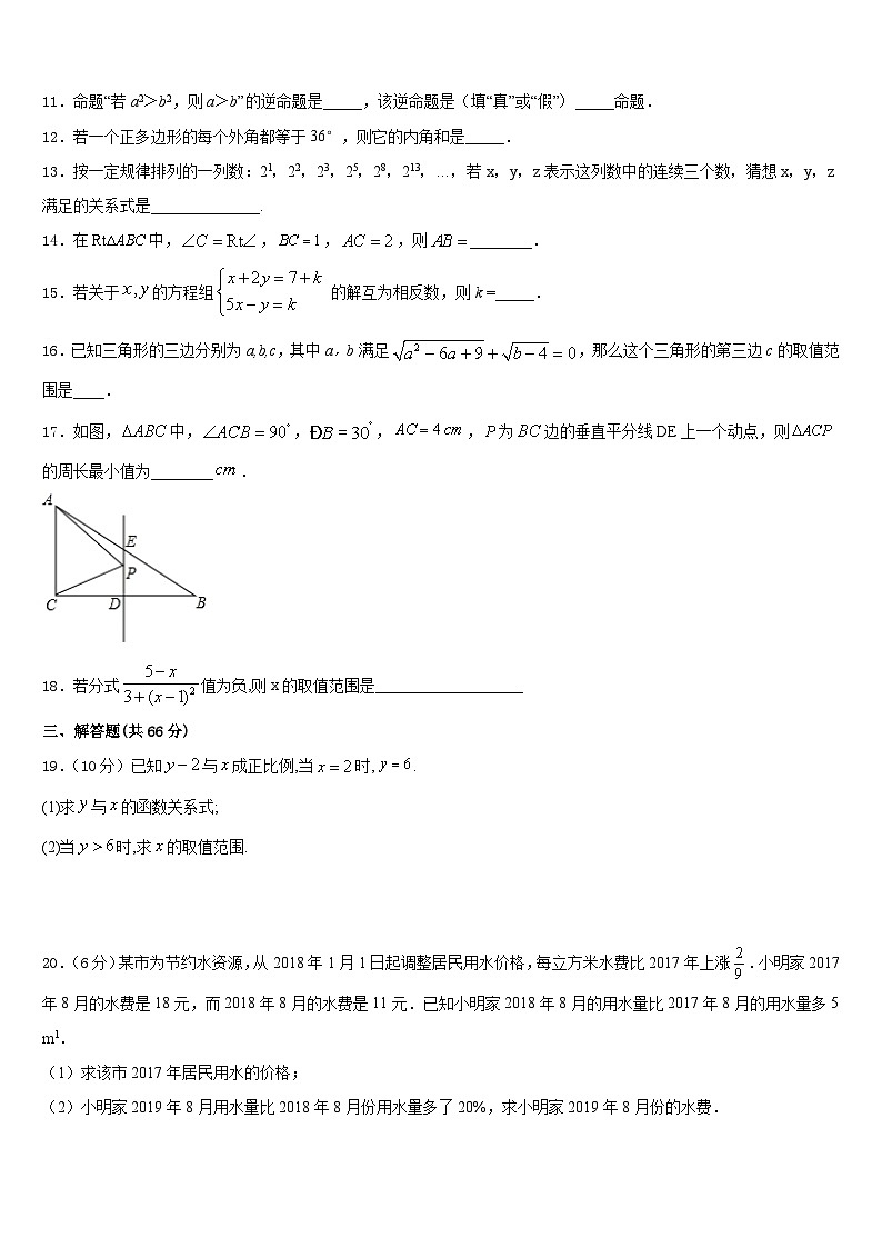 云南省红河州2023-2024学年八年级数学第一学期期末达标测试试题含答案03