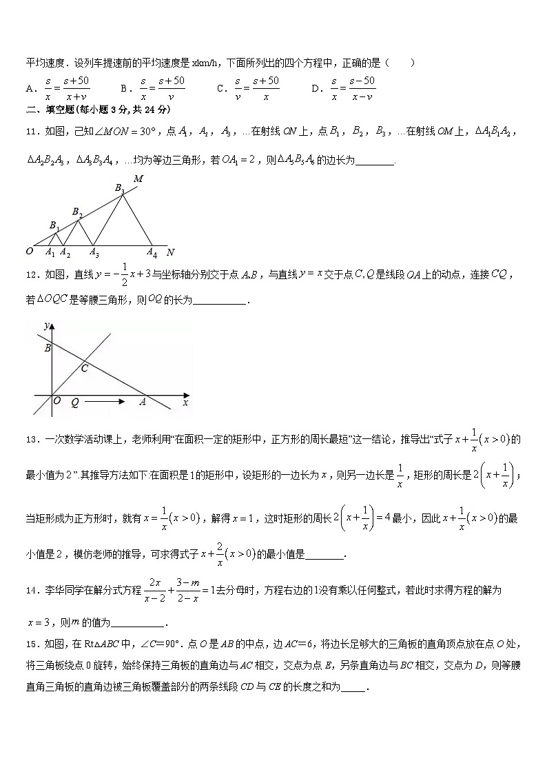 云南省玉溪市名校2023-2024学年八上数学期末达标测试试题含答案03