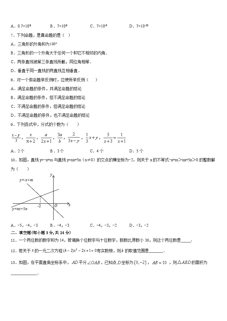 云南省玉溪市红塔区云2023-2024学年八上数学期末教学质量检测试题含答案第2页