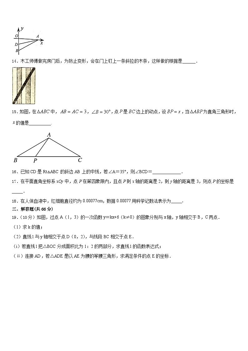 云南省玉溪市红塔区云2023-2024学年八上数学期末教学质量检测试题含答案第3页