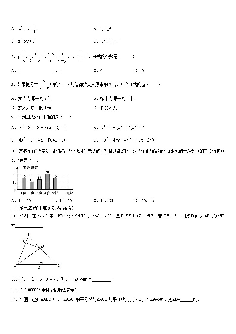 云南省涧彝族自治县2023-2024学年八上数学期末学业质量监测模拟试题含答案02