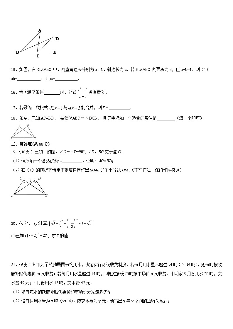 云南省涧彝族自治县2023-2024学年八上数学期末学业质量监测模拟试题含答案03