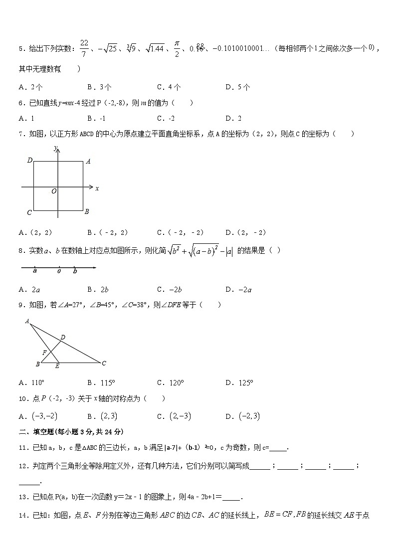 云南省文山市2023-2024学年数学八年级第一学期期末经典试题含答案02