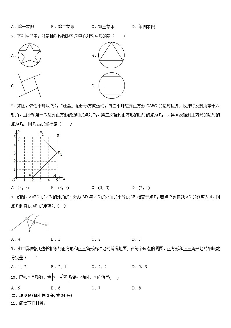 云南省昆明市云南师范大实验中学2023-2024学年数学八年级第一学期期末教学质量检测模拟试题含答案02
