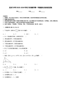 北京八中学2023-2024学年八年级数学第一学期期末达标测试试题含答案