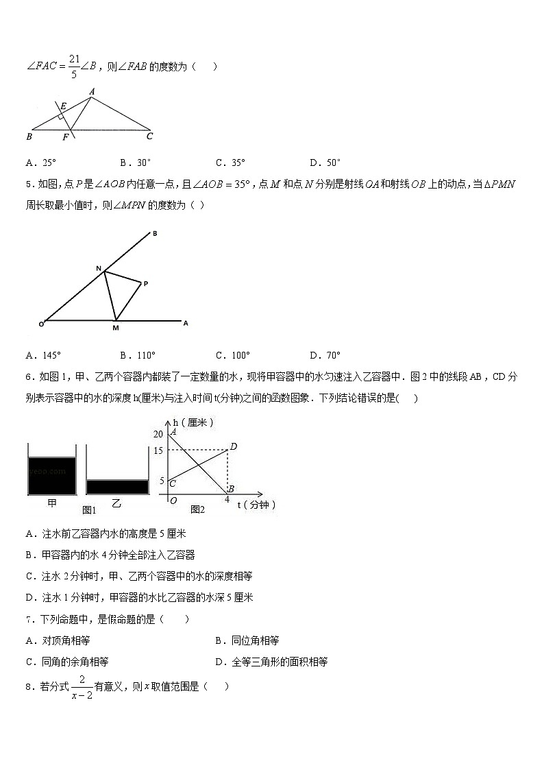 北京大附属中学2023-2024学年数学八上期末教学质量检测试题含答案第2页