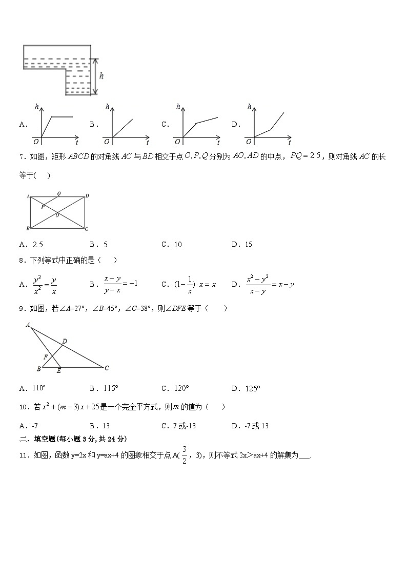 北京海淀十一学校2023-2024学年数学八上期末统考试题含答案第2页